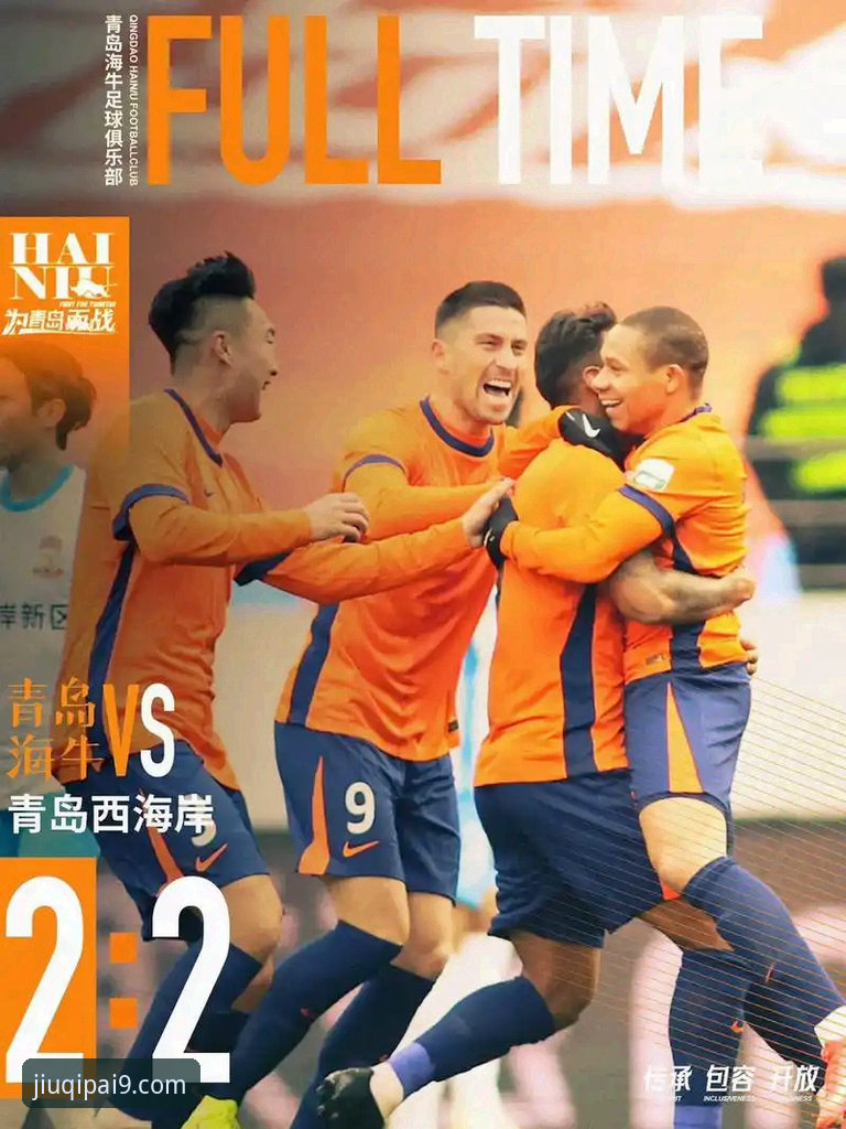青岛海牛3-1上海海港：中超冷门背后的竞技魅力深度解析