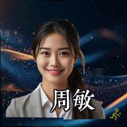 周敏
